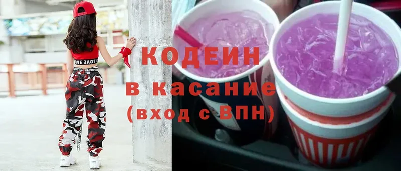 дарнет шоп  Верхняя Салда  Кодеин Purple Drank 